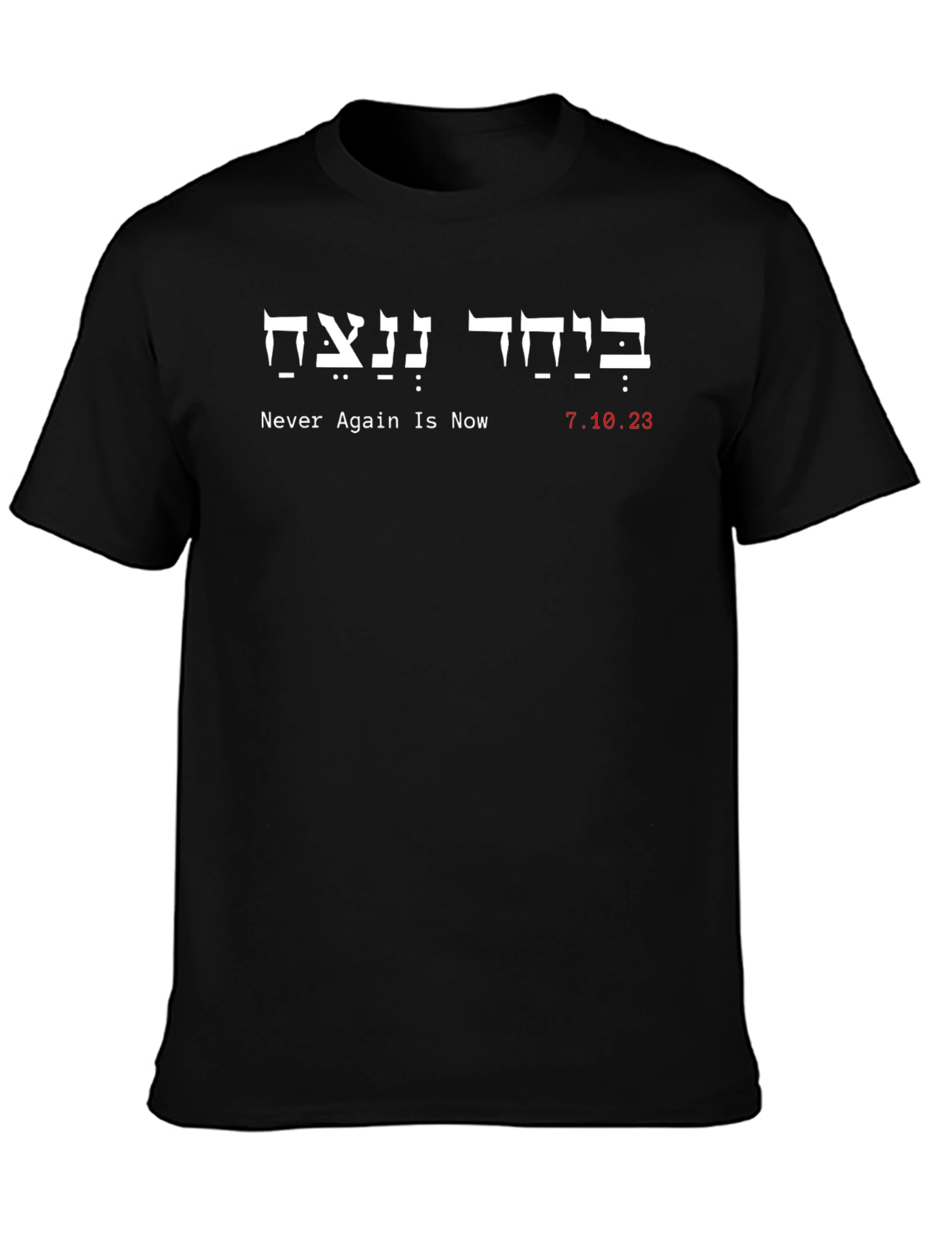 Never Again Is Now Black T-Shirt