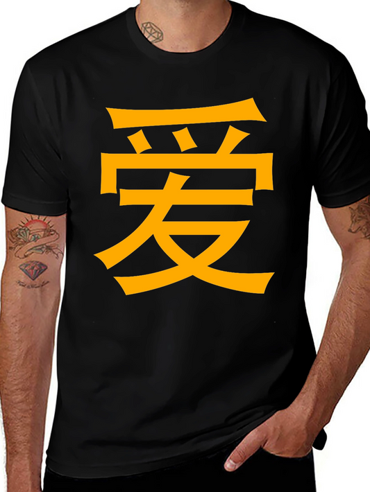 Love Symbol T-Shirt - Express Yourself