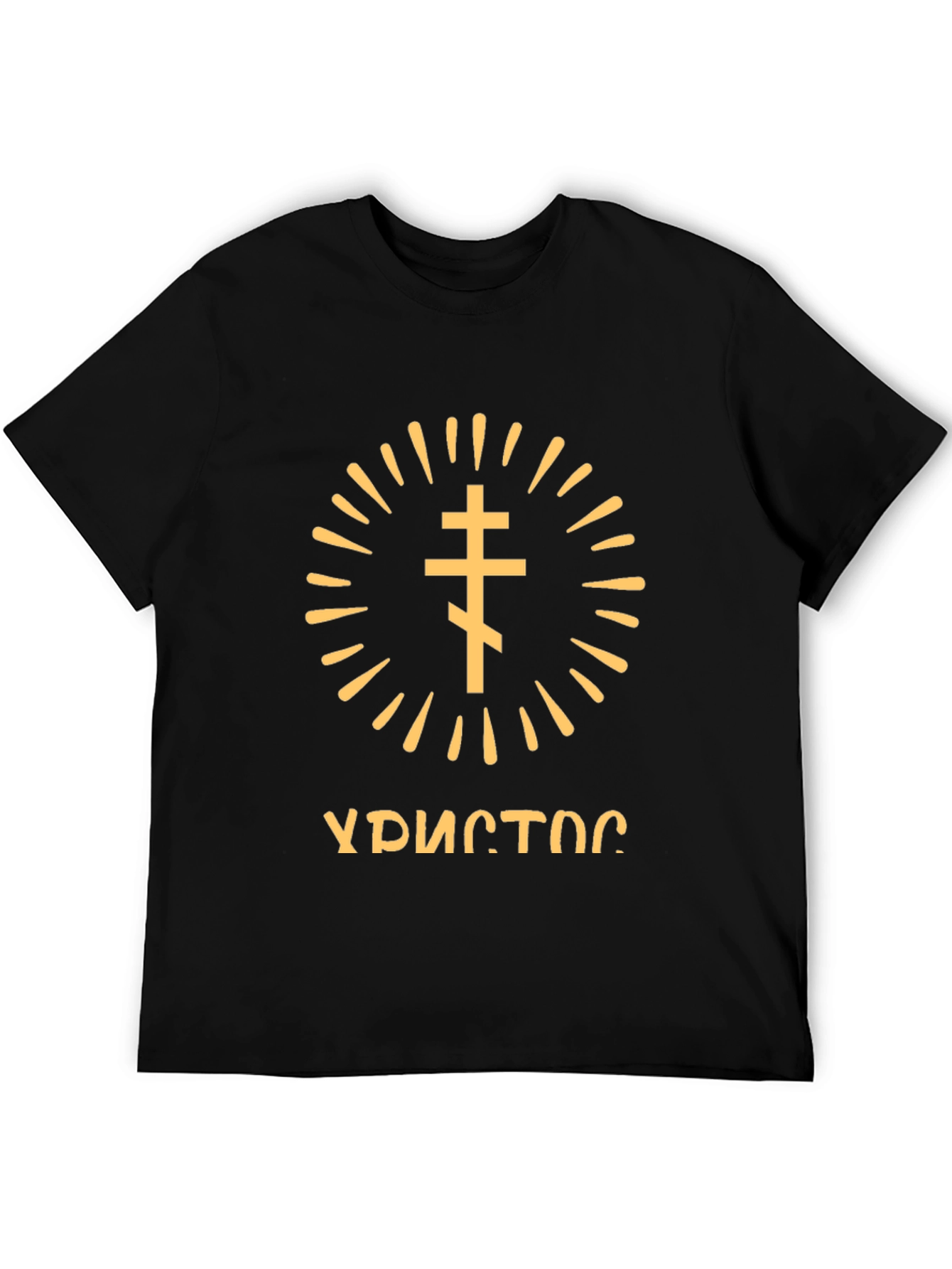 Orthodox Cross T-Shirt - Stylish Religious Apparel