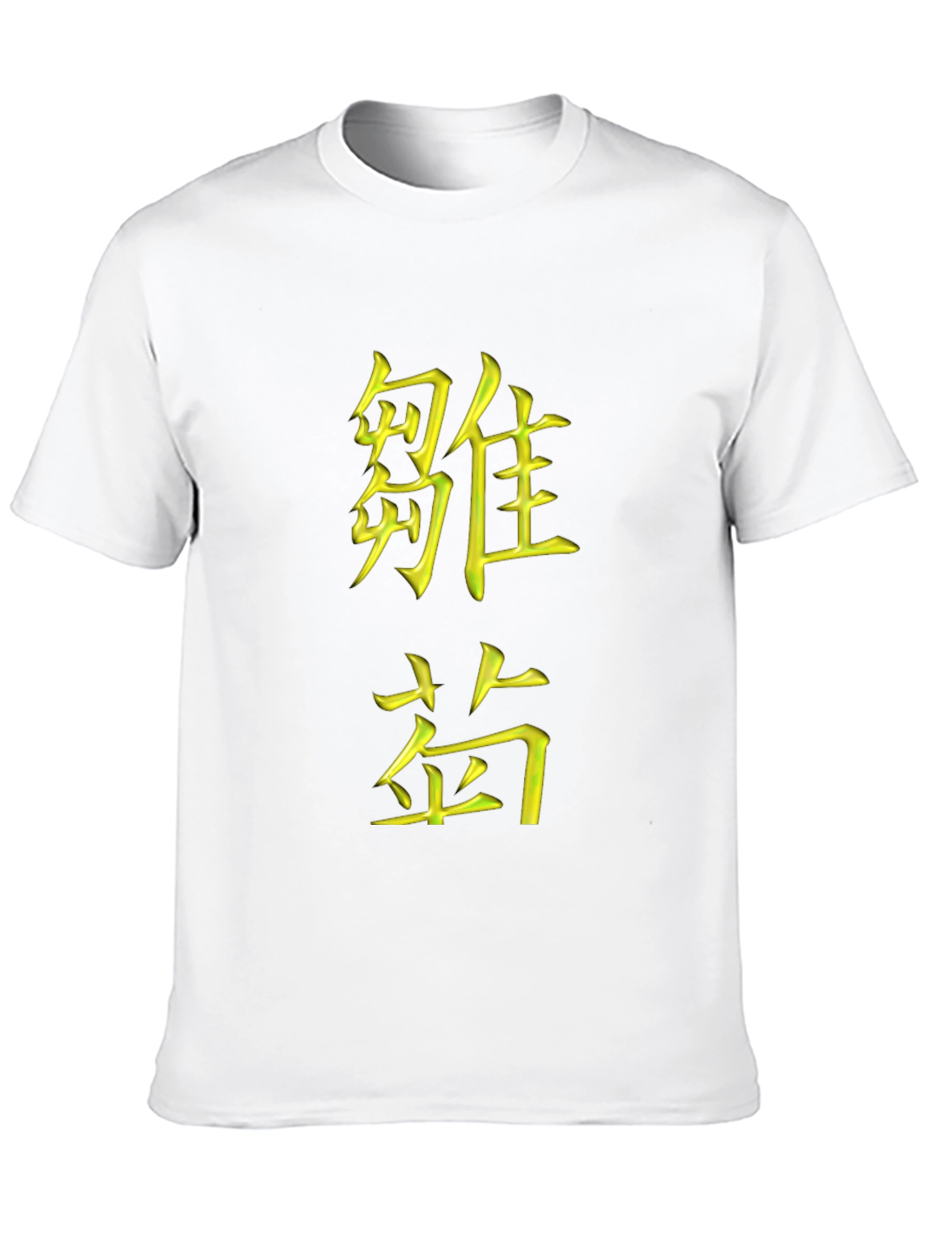 Chinese Character Graphic Tee