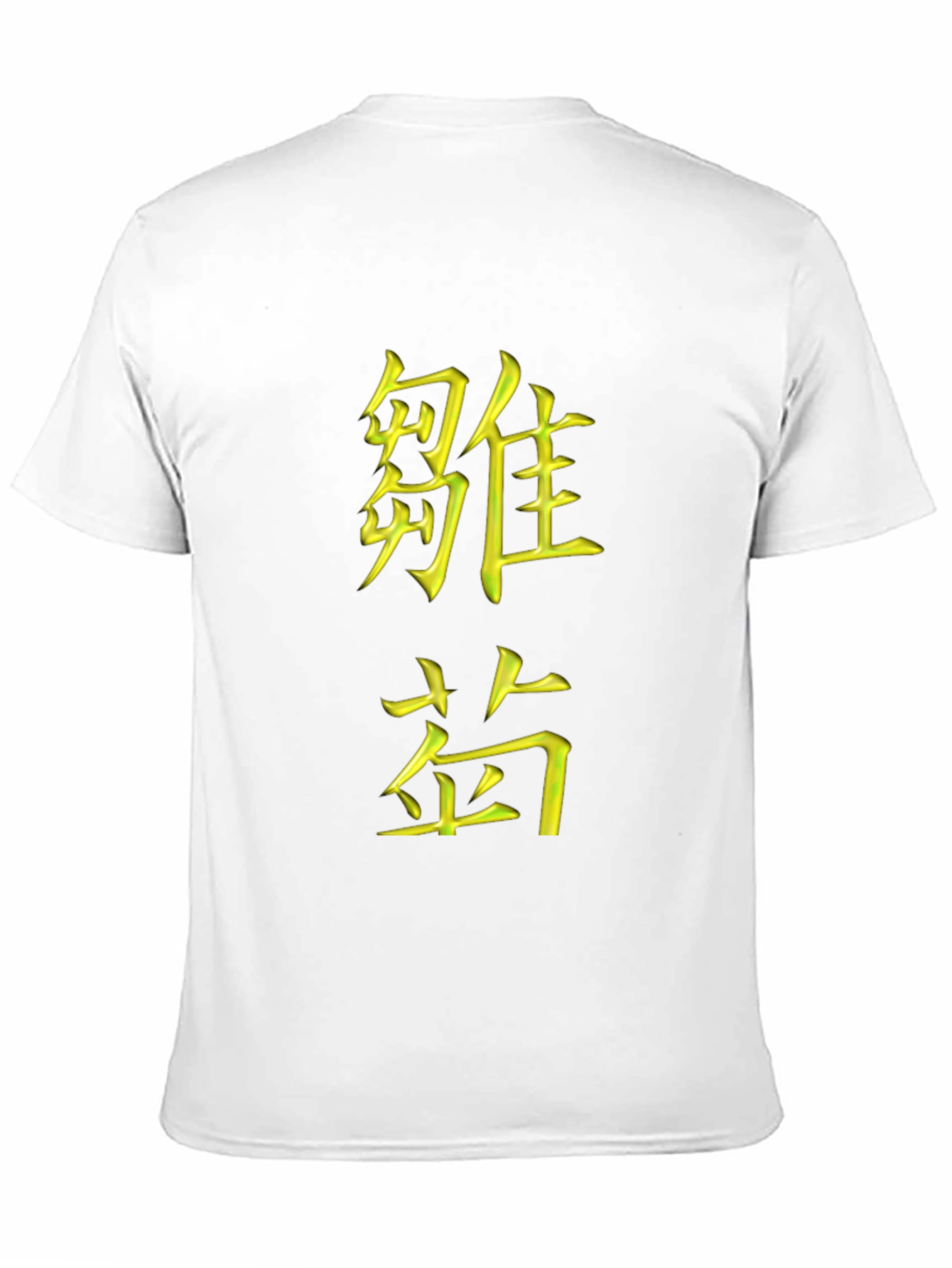 Chinese Character Graphic Tee