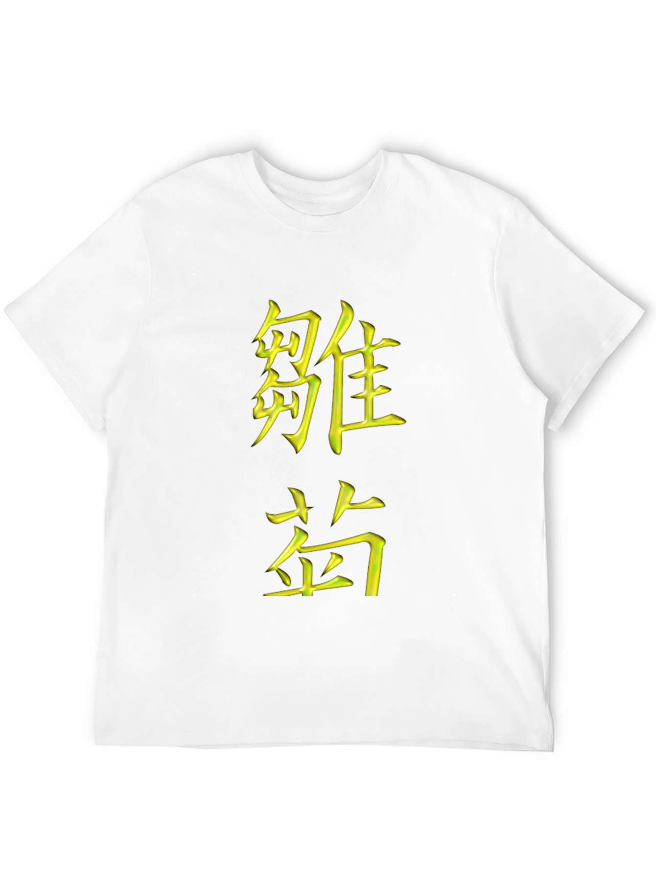 Chinese Character Graphic Tee
