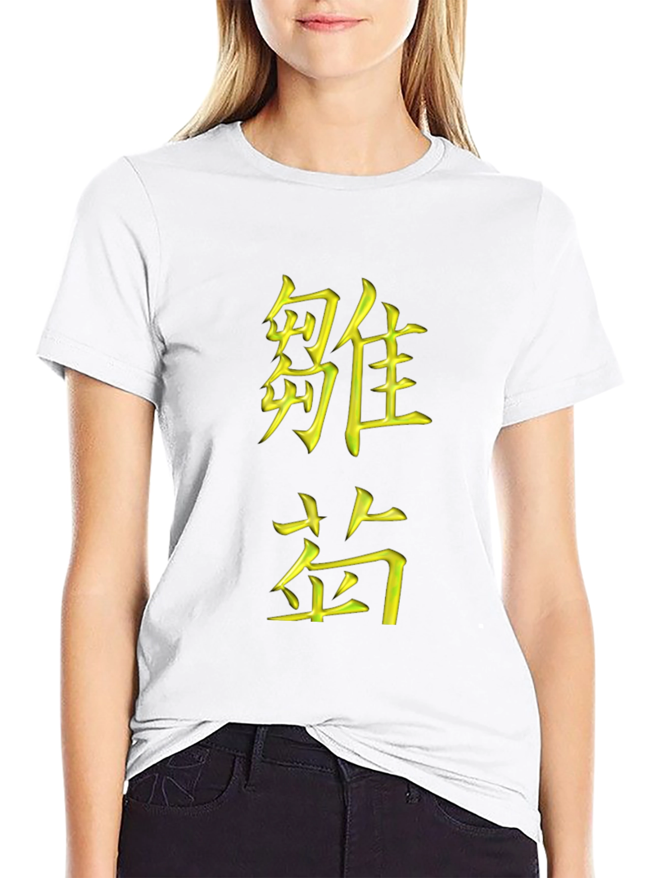 Chinese Character Graphic Tee