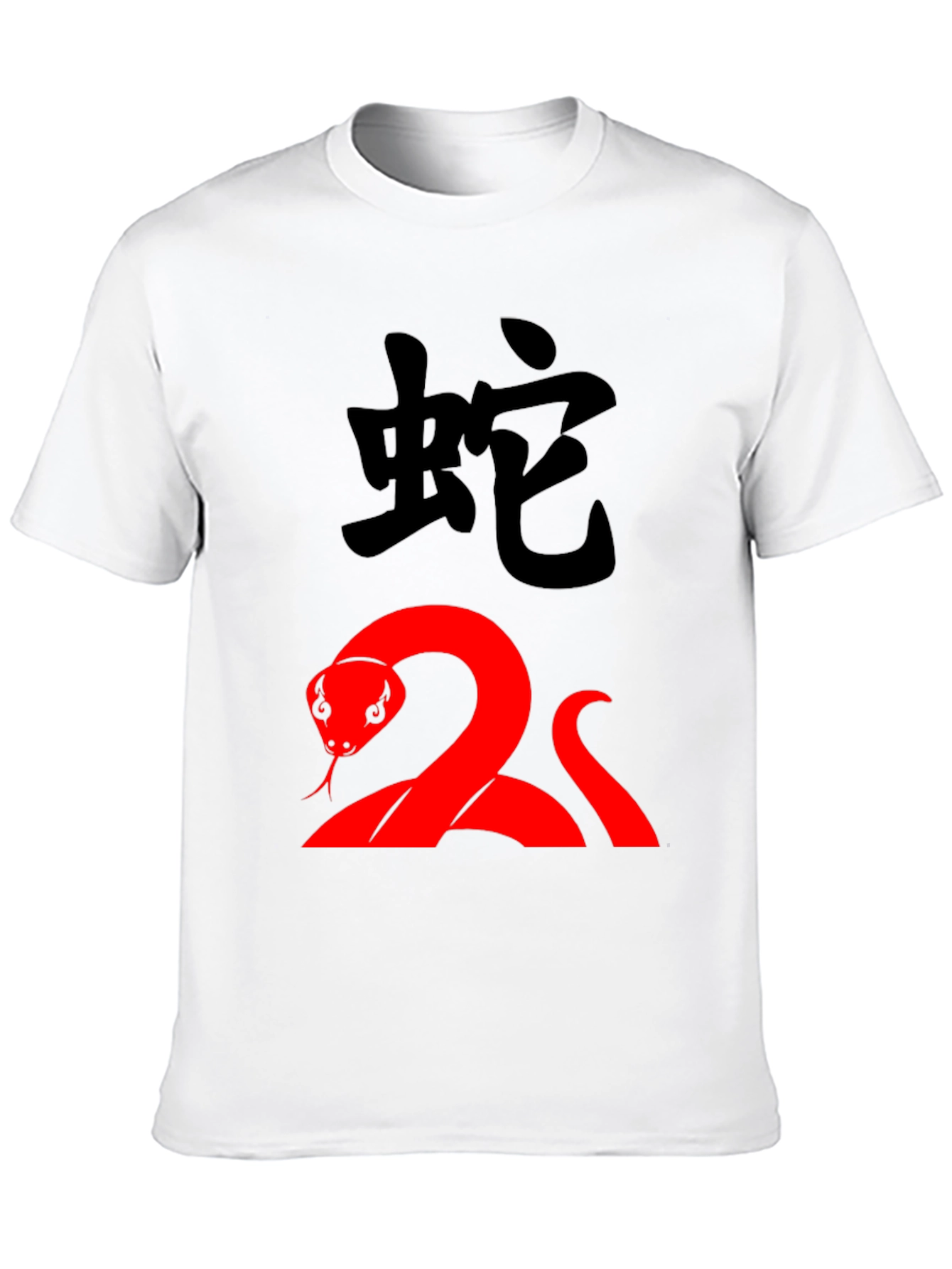 Snake Graphic Tee - Year of the Snake T-Shirt