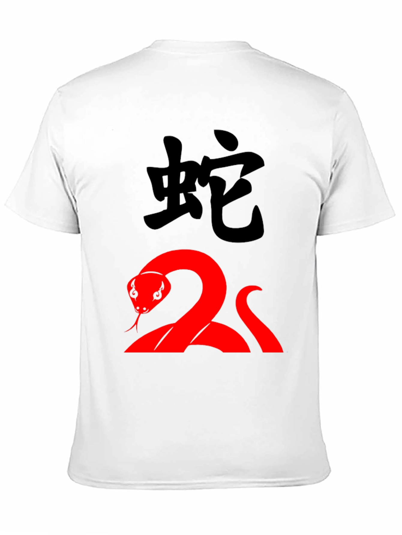 Snake Graphic Tee - Year of the Snake T-Shirt