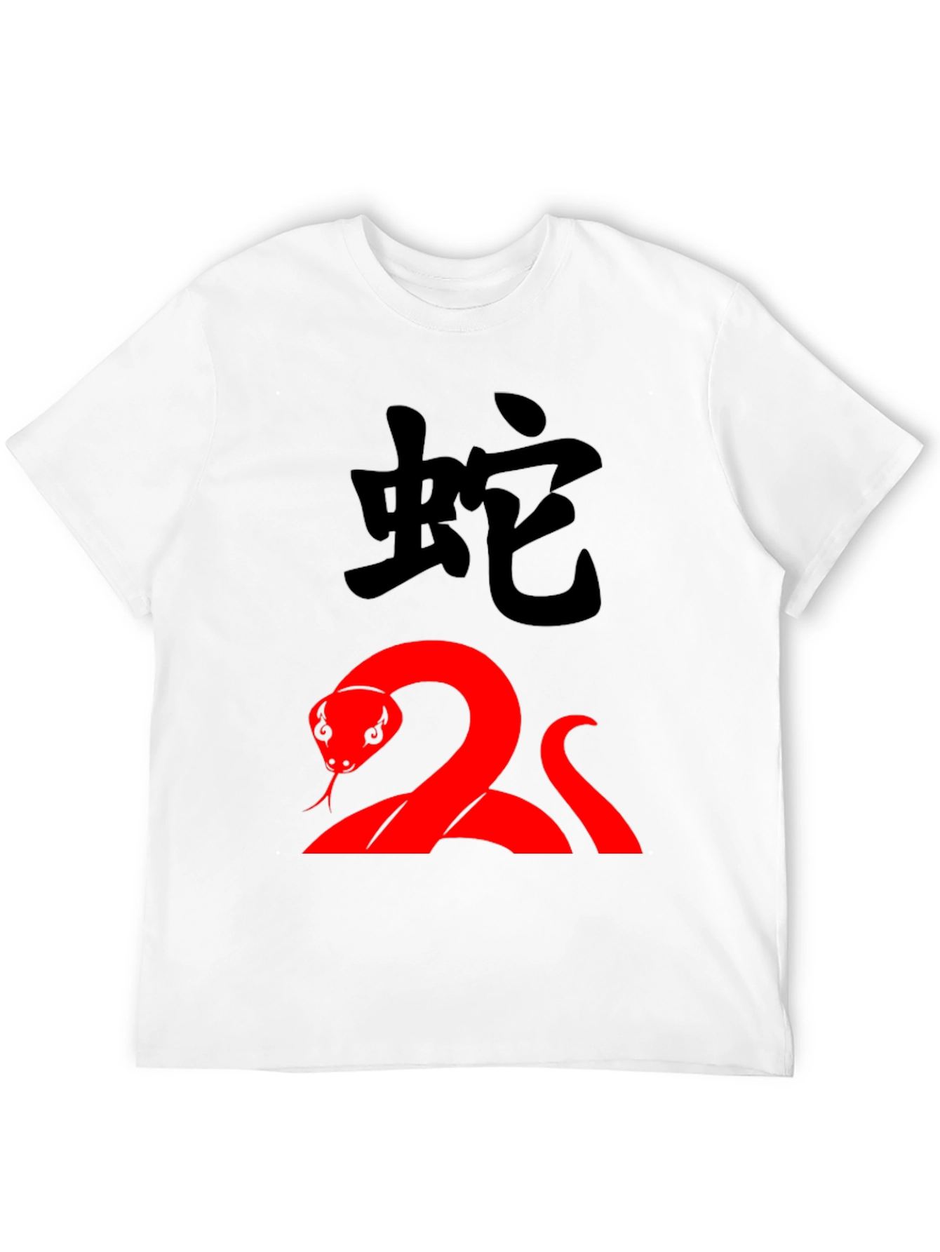 Snake Graphic Tee - Year of the Snake T-Shirt