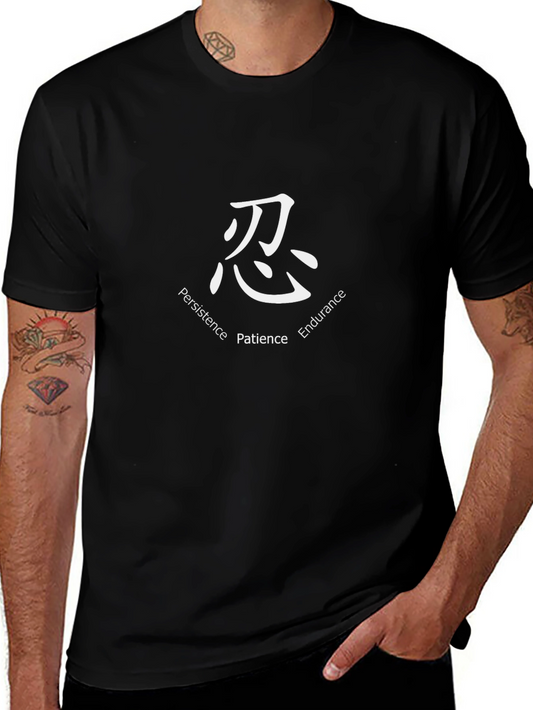 Endurance Patience Persistence Kanji Symbol Black T-Shirt